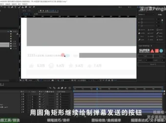 PR剪辑进阶：新手速成大师班