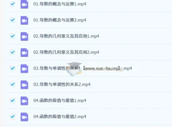张华 2025-2026高二数学 二轮寒假班 导数与计数原理精讲