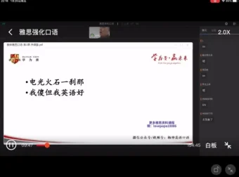 2024杨帅雅思口语1-4月高频题库与技巧精讲课程合集