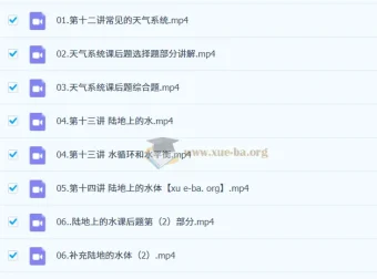 张艳平2026高三地理暑假班+秋季班全程课程