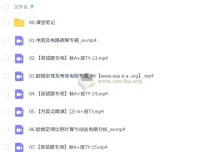 谭清军2025-2026初三中考物理A+班秋下课程