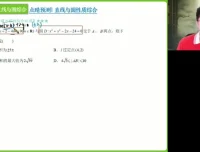 2024高三数学贾帅点睛班讲义+密卷全套，冲刺高分必备