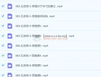 石明鑫老师天才养成学习法：系统提升思维与学习能力