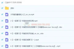 李孚宁地理 2024初二初中地理A+春季班（更新中）