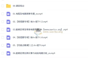 谭清军2025-2026初三中考物理A+班秋下课程
