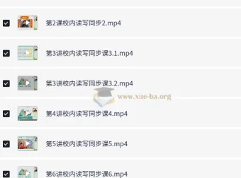 六年级语文校内读写同步课程（白旭、刘婷主讲）