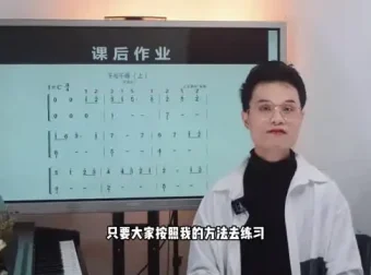 土豆老师钢琴零基础速成课：成人快速入门指南