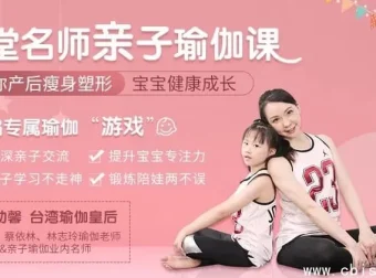 瑜伽皇后唐幼馨亲授11堂亲子瑜伽课，产后妈妈与宝宝的共同成长方案