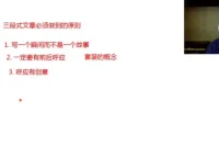 包君成初中语文作文阅读高分技巧班精讲视频