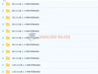 2022版《小学数学思维培养》1-12级全套PDF