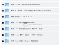 多Agent+Skills+SpringAI自主决策智能体实战教程（前11章）