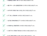 2023德云社纲丝节全集 郭德纲于谦领衔 114段相声鼓曲现场录音
