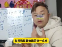 文俊千川投放30讲：抖店实战从入门到精通