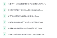 2023德云社纲丝节全集 郭德纲于谦领衔 114段相声鼓曲现场录音