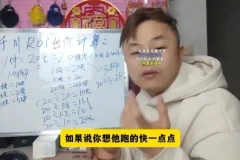 文俊千川投放30讲：抖店实战从入门到精通