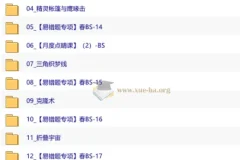 【2026初一春下】数理思维自主学习·BS-张永辉