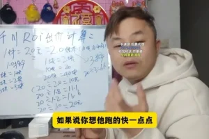 文俊千川投放30讲：抖店实战从入门到精通