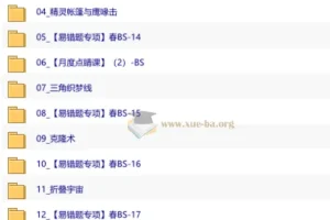 【2026初一春下】数理思维自主学习·BS-张永辉