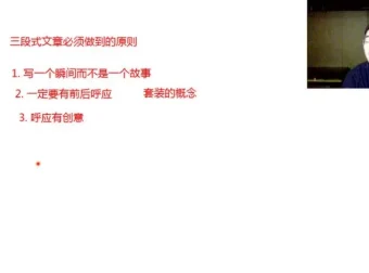 包君成初中语文作文阅读高分技巧班精讲视频