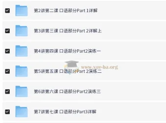 PET冲刺系列：轻松搞定PET口语25分（10讲+讲义 褚连一）
