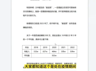 高维度视角看项目：2023普通人如何实现月入10W