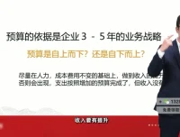 齐昊创始人财务课：0基础搭建企业财税体系（附工具包）