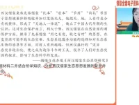 2024高一历史寒假提分班：刘莹莹精讲古代到近代史