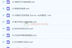 2025高三历史全程备考：张志浩一轮二轮全年课程合集