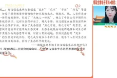 2024高一历史寒假提分班：刘莹莹精讲古代到近代史