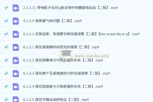 2026高考物理二轮复习精讲：莫慌年电学实验与力学实验专题