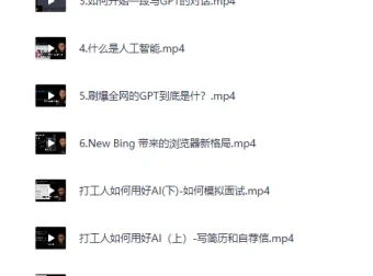 AI人工智能2.0：每个人的人工智能课——从零开始掌握AI应用