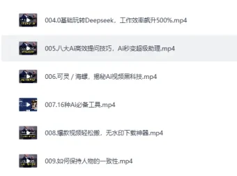 超级AI视频：绘画、带货、职场全场景113节通关课，解锁AI无限可能，开启精彩AI之旅