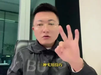 李藏《火箭起号公式》：个人IP打造与精准定位实战课程