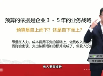齐昊创始人财务课：0基础搭建企业财税体系（附工具包）