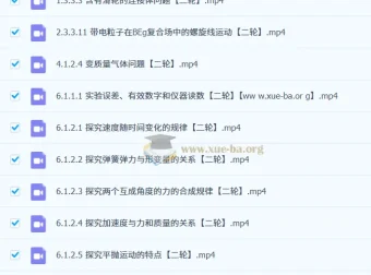 2026高考物理二轮复习精讲：莫慌年电学实验与力学实验专题