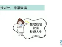 金钱自由入门：高效钱包管理与实用工具指南