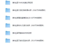 澳洲JJ哥英语视频课程合集：沉浸式实景口语实战宝典