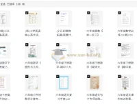 小学六年级小升初备考资料合集