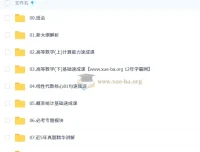 2026考研数学李永乐保命班：高效冲刺，精准提分