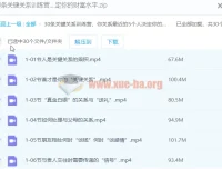 30条关键关系训练营：你身边最亲近的5个人，决定你的财富层级