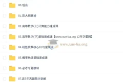 2026考研数学李永乐保命班：高效冲刺，精准提分
