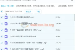 30条关键关系训练营：你身边最亲近的5个人，决定你的财富层级