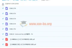 2021寒假初三科学（浙教版）高秋钰菁英班课程