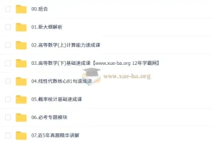 2026考研数学李永乐保命班：高效冲刺，精准提分
