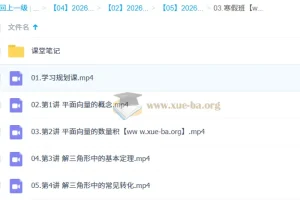祖少磊 2026高中高一数学提升寒假班