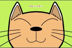 5个儿童必备好习惯培养指南：动画视频版