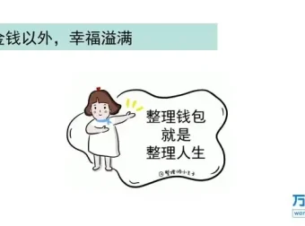 金钱自由入门：高效钱包管理与实用工具指南