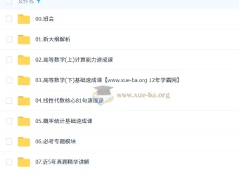2026考研数学李永乐保命班：高效冲刺，精准提分