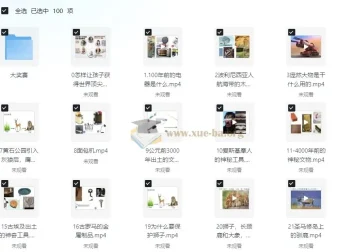 米高老师《雪球学习法+错题归零法》系统课程
