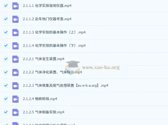 2026高考化学二轮复习规划 高东辉系统知识视频课程